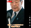 交付金に必要な金額「自民党の一律2万円給付について」