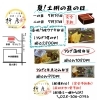 うなぎ予約受付中「宇都宮でお弁当頼むなら折彦で決まり！」