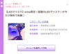 「話題の《LEDマツエク》ってなにがすごいの？」