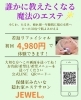「紹介キャンペーン・6月末まで」