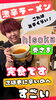 私には激辛じゃないと断言した密様！「激辛ラーメンに挑戦！完食チャレンジャー続出中」