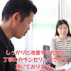 入念・丁寧なカウンセリングをさせて頂いております「40代以上の女性も安心！丁寧なカウンセリングと根本改善アプローチの整体院」