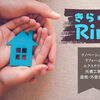 『きらくRino』で水回りリフォーム・住まいのお悩み相談を承ります！