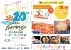 開駅20周年記念感謝祭を開催します！】 | 道の駅サーモンパーク千歳の