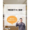 「カドリー株式会社7期目最終日！」