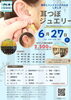 「葛西　西葛西の雑貨屋。しましまです」