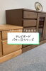 「テレビボード パワーⅡ【村上市の家具屋です✨️インテリア関係はお任せ下さい！】暑くなってきました🫠」