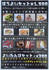 ほろよいセット「仕事帰りにちょい飲み！「ほろよいセット」新登場｜あとむ（清水町）で17〜19時限定のお得なセット」