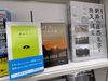 「「釧路選書」を取り扱っています。」
