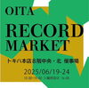 今回のレコードマーケットのフライヤー「トキハ本店8階でレコードマーケット開催　+++大分市役所のすぐ近くにあるレコード屋+++レコード高価買取中+++」