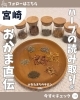 「なんで分かるの⁈そんなことまで分かるの⁈【宮崎 おかま直伝 よもぎ蒸し ひなたまちのサロン lihi】」