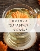「【自分を整える“GABA（ギャバ）”ってなに？🧠🌿】」