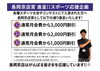 「長岡京店はがんばる皆さまを応援しています💪✨」