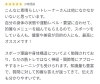 口コミ「バスケ選手の方から口コミをいただきました|パーソナルジム西川口」