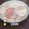 「6月18日（水）14時オープン！初夏の昼飲み・せんべろでリフレッシュ」