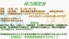 「【無料！】【予約不要】千歳市長都駅前にあるメディカルフィットネススポーツクラブで体力測定会やります！」