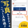 「つくば市でWeb集客・宣伝強化！まいぷれつくば活用術」