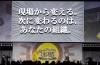現場から帰る。次に変わるのは、あなたの組織。「現場が変われば、会社が変わる ～非IT人材でDXを成功させた中小企業の話～」