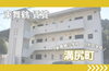 「【東舞鶴 賃貸】溝尻町 2LDK 6.0万 ✨一人暮らし・カップル同棲・夫婦におすすめ！」