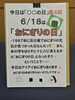 本日はおにぎりの日「本日はおにぎりの日」