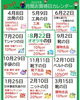 「月間お買い得カレンダー🗓」