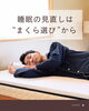「睡眠の見直しは“まくら選び”から🐑💤」