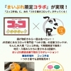 【数量限定】あの人気コロッケが買える♪つかさ屋×コッコ弁当コラボ始まります！