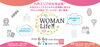 「フェムテックイベント「WOMAN Life博」出展レポート」