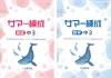 中３：英数国理社　　中１・２：英数「夏期講習始まります」