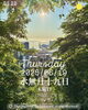 「Good morning Thursday.」