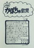 「コンクレバンとササヘルスは今が1番お得！！」