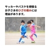 コラム「サッカーやバスケを頑張るお子さまのひざの痛みには理由があります。それは…」