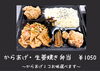 セットメニューは両方食べたい！をお得に叶えます「暑い時こそ！ホッと一息☺️【横浜市　金沢区　磯子区　金沢文庫　金沢八景　テイクアウト　お弁当　お弁当屋　ロケ弁　美味しい　からあげ】」