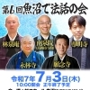本日の越南タイムズさんに