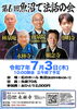 「本日の越南タイムズさんに」