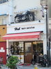 バイクがお店の看板！「南海沢ノ町駅すぐ、バイクが目印のメンズヘアーサロン」