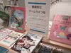 「健康的なゲームライフを」
