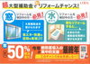 補助金「大型補助金最終年です。」