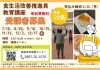 「食改さんの養成講座〆切迫る（6/30まで）」