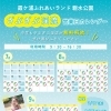 ざぶざぶ渓流　カレンダー
