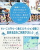 最高のパフォーマンスを！酸素の力でサポートします♪「O2LABOはスワコエイトピークストライアスロン2025を応援しています！」