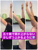 四十肩・五十肩「四十肩・五十肩」