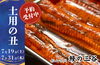 栄養満点の鰻で、厳しい夏を乗り切ろう！「今年の土用の丑の日は「鰻の三谷」で！🍱事前予約受付スタート！」