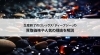 ROLEX「【生産終了のロレックス「ディープシー」の買取価格や人気の理由を解説】」