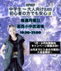 Misaki class 葛西に新規開講‼️「【葛西】HIPHOPダンス初心者クラス新規開講！今だけ体験無料キャンペーン実施中🔥」