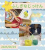 「ふしぎなじっけん こぱんはうすさくら札幌太平教室」