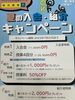 時間はあっという間に・・・「2025夏キャンペーン」