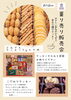クッキー量り売り販売「明日はクッキー量り売り販売会を開催致します」