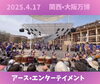 「和洋演舞の様子🥁④【本八幡のダンススタジオ】」