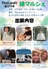 縁マルシェ「ドッグカフェでのイベント出店します②【足立区 西新井 肌質改善フェイシャルエステ -maju- 】」